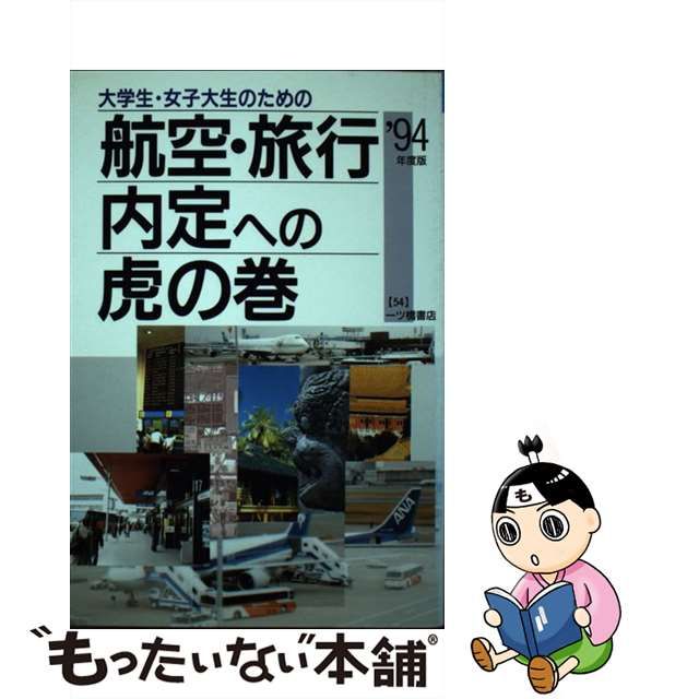 女子学生・本試験型作文試験 '９７年版 www.krzysztofbialy.com