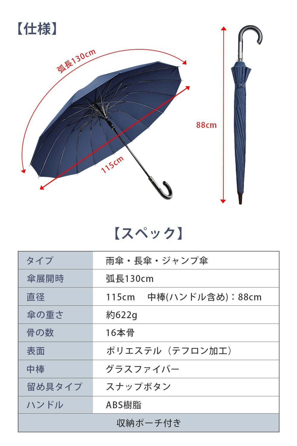 耐風傘 長傘