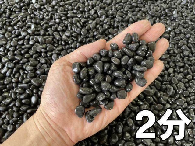 黒砂利 20kg
