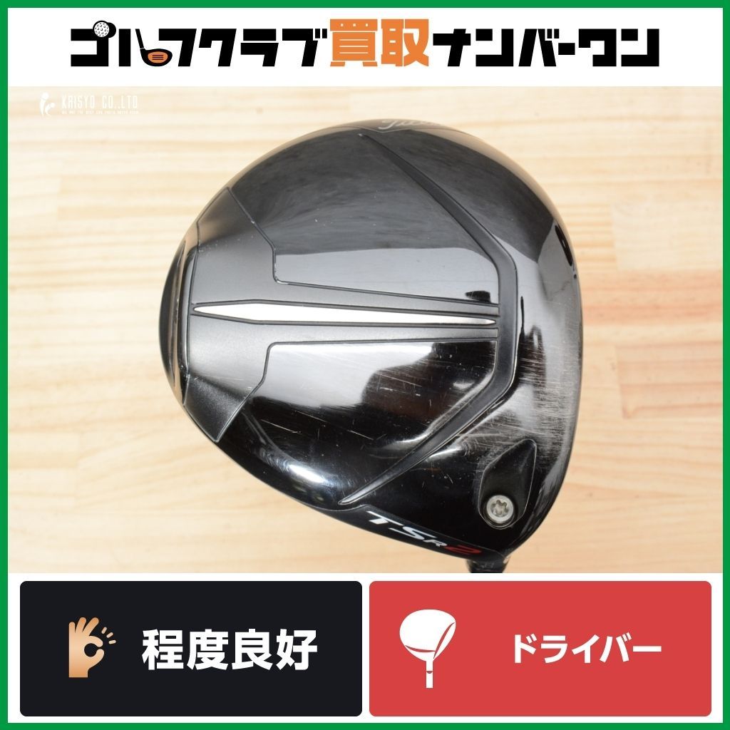 低スピン 高弾道 タイトリスト TSR2 2025年 ドライバー 10.0° 純正 TSP310 フレックスS 1W DR 460cc