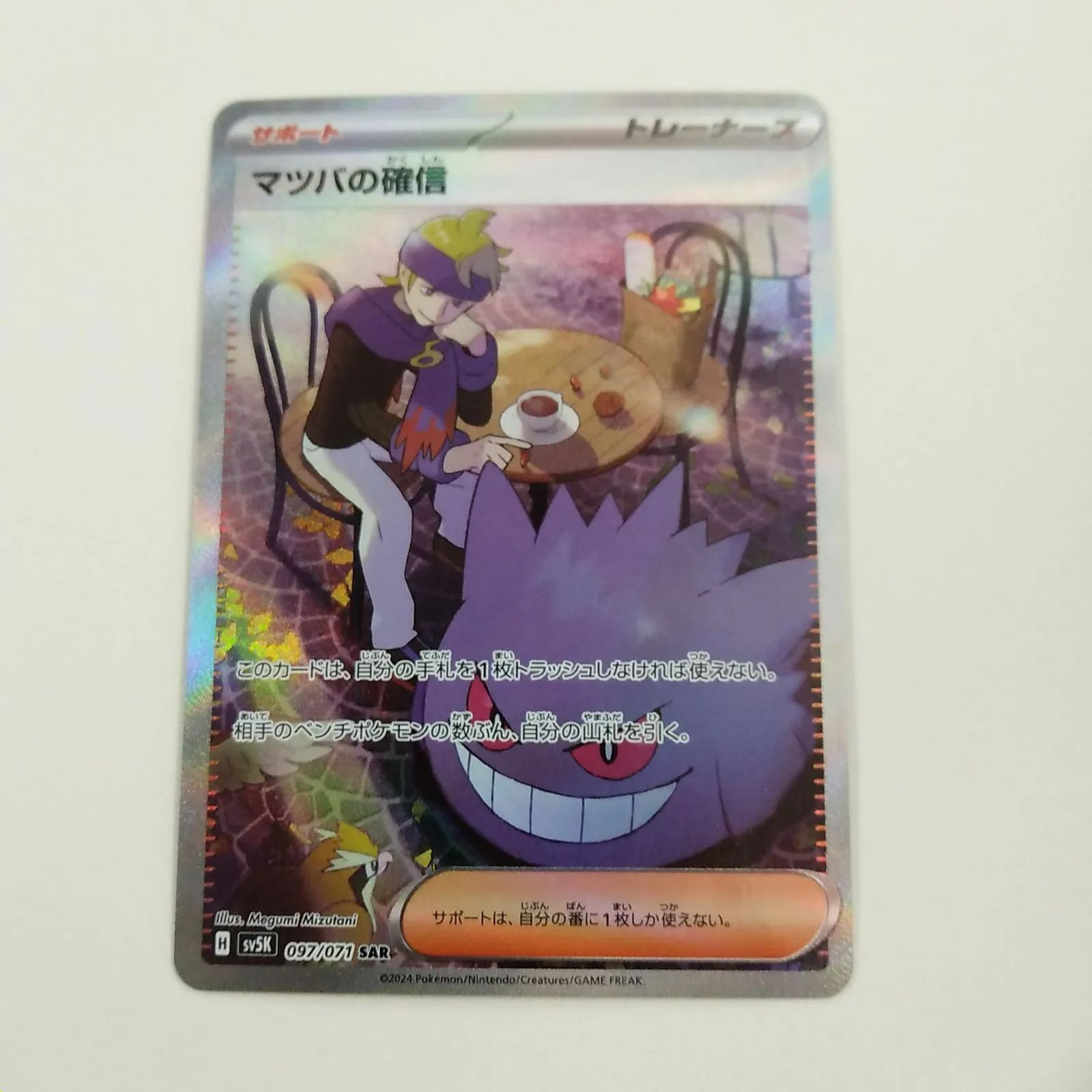 レジギガスVSTAR SAR ☆PSA10 レジギガスVSTAR SAR PSA10