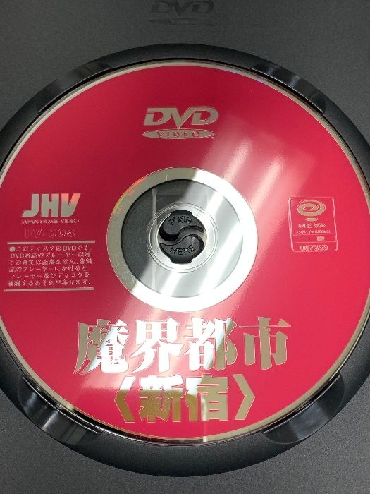 Hideyuki Kikuchi Collection 菊池秀行 DVD-BOX 菊池秀行3作品