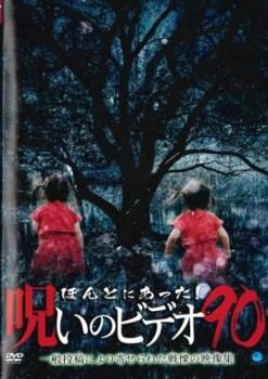 新品ケース交換済み ほんとにあった!呪いのビデオ107.108.109 3巻