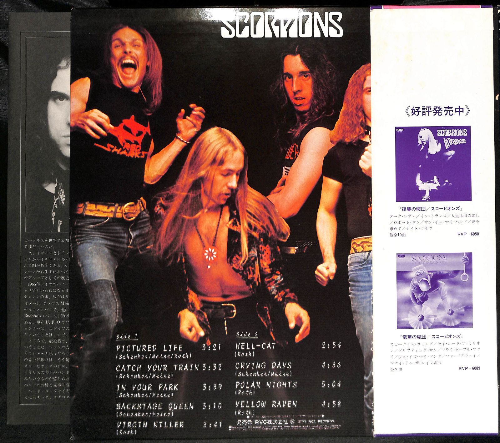 IN0013【帯付きLP】Scorpions Virgin Killer スコーピオンズ
