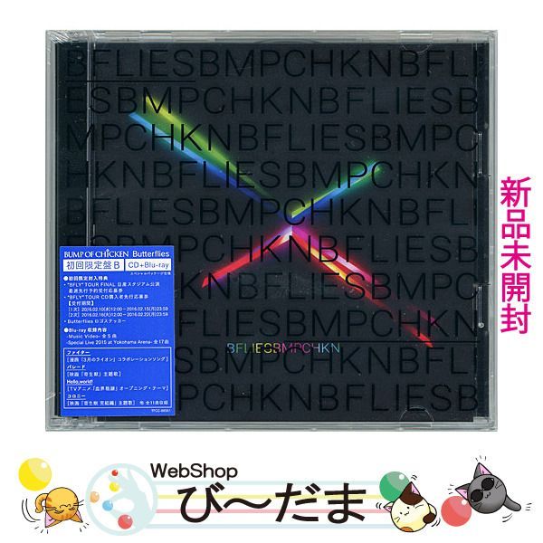 bn:14] 【未開封】 BUMP OF CHICKEN/Butterflies 初回限定盤B(CD+Blu 