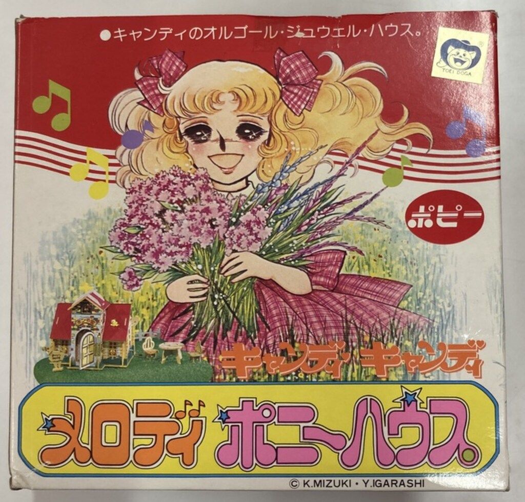 ポピー メロディポニーハウス/キャンディキャンディ PCA5415 - メルカリ