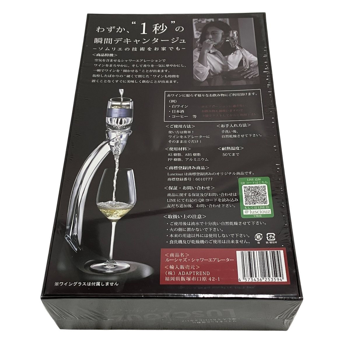 シャワーエアレーター デキャンタ