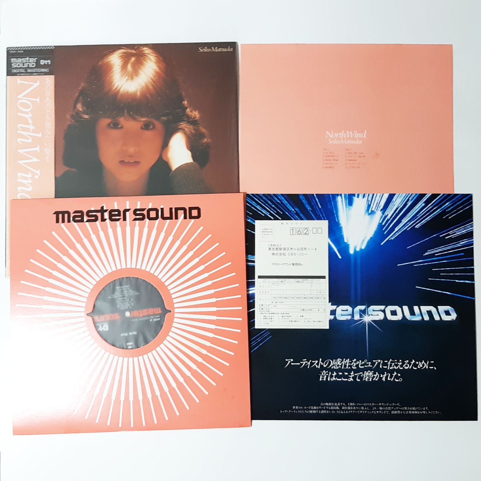 松田聖子 North Wind マスターサウンド 帯付