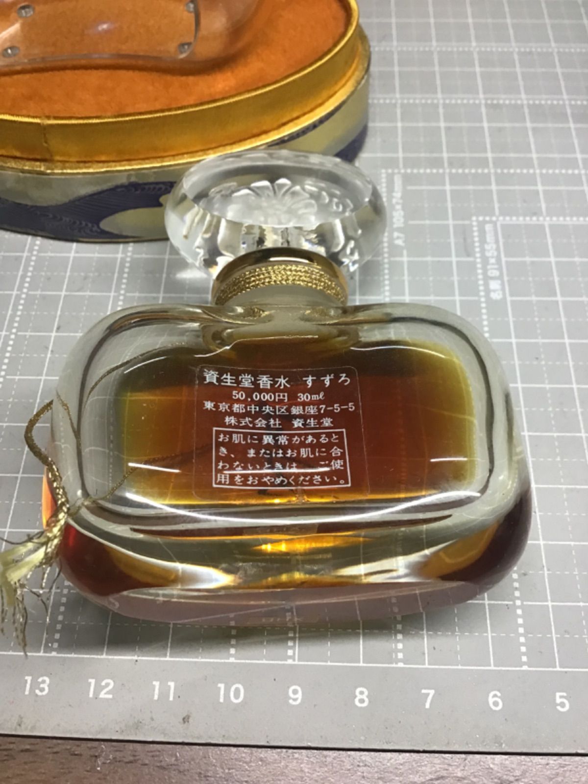 香水 資生堂 すずろ 30ml