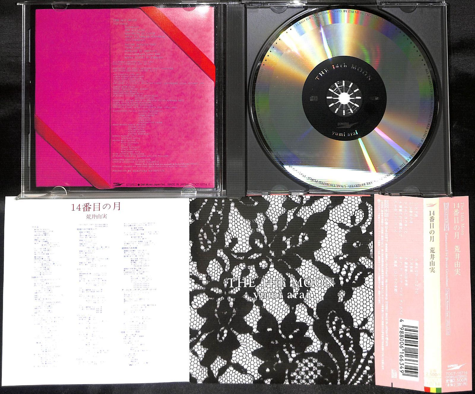 荒井由実 14番目の月 CD 35XA-9 激レア アルファレコード Amazon.co.jp