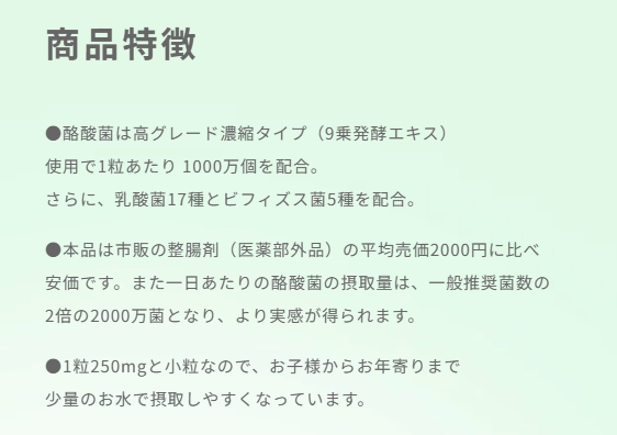 酪酸菌588（プラス善玉菌22種）×３袋