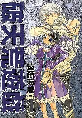 中古】その他コミック 破天荒遊戯(GファンタジーC版)全3巻セット