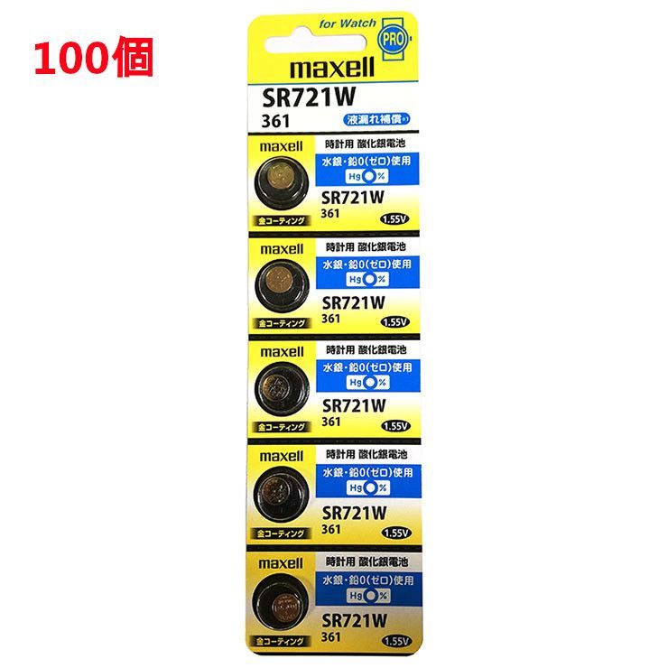 追跡番号付 マクセル SR721W 361 100個 maxell 青