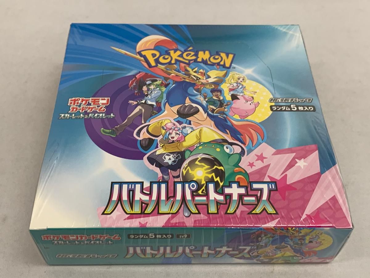 スカーレット＆バイオレット 拡張パック バトルパートナーズ