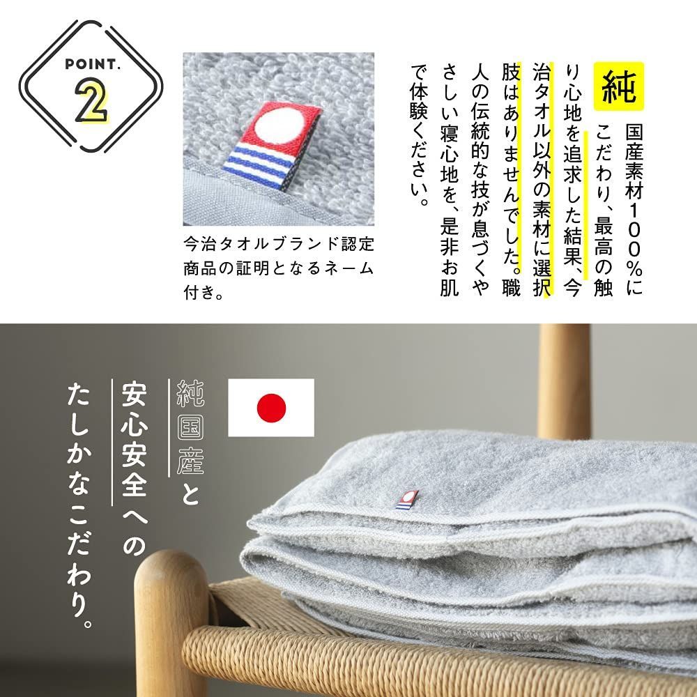 今治睡眠用タオル2 ネルチャー