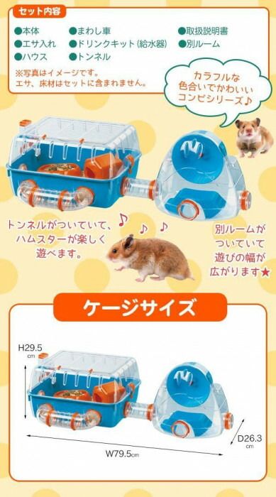 ferplast(ファープラスト) ハムスター用ケージセット コンビ2 57932599
