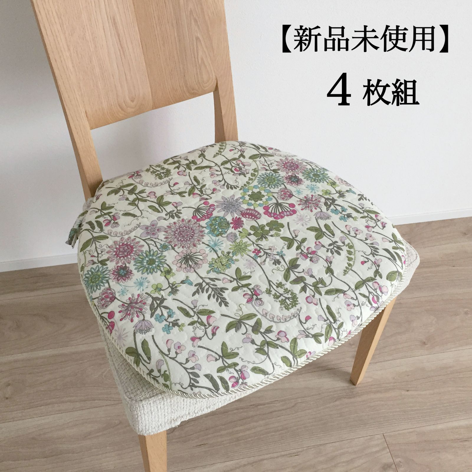 4枚組 シートクッション ひも付き 車 花柄 かわいい いす用 馬蹄型 綿 プリント チェアパッド 座布団 パープル 両面使える カバー取外し へたりにくい中綿