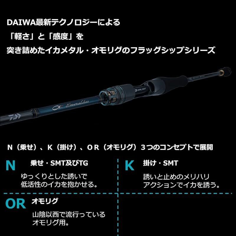 新品】 ダイワ(DAIWA) エメラルダス EX IKAMETAL OR63MLB-SMT ブラック  