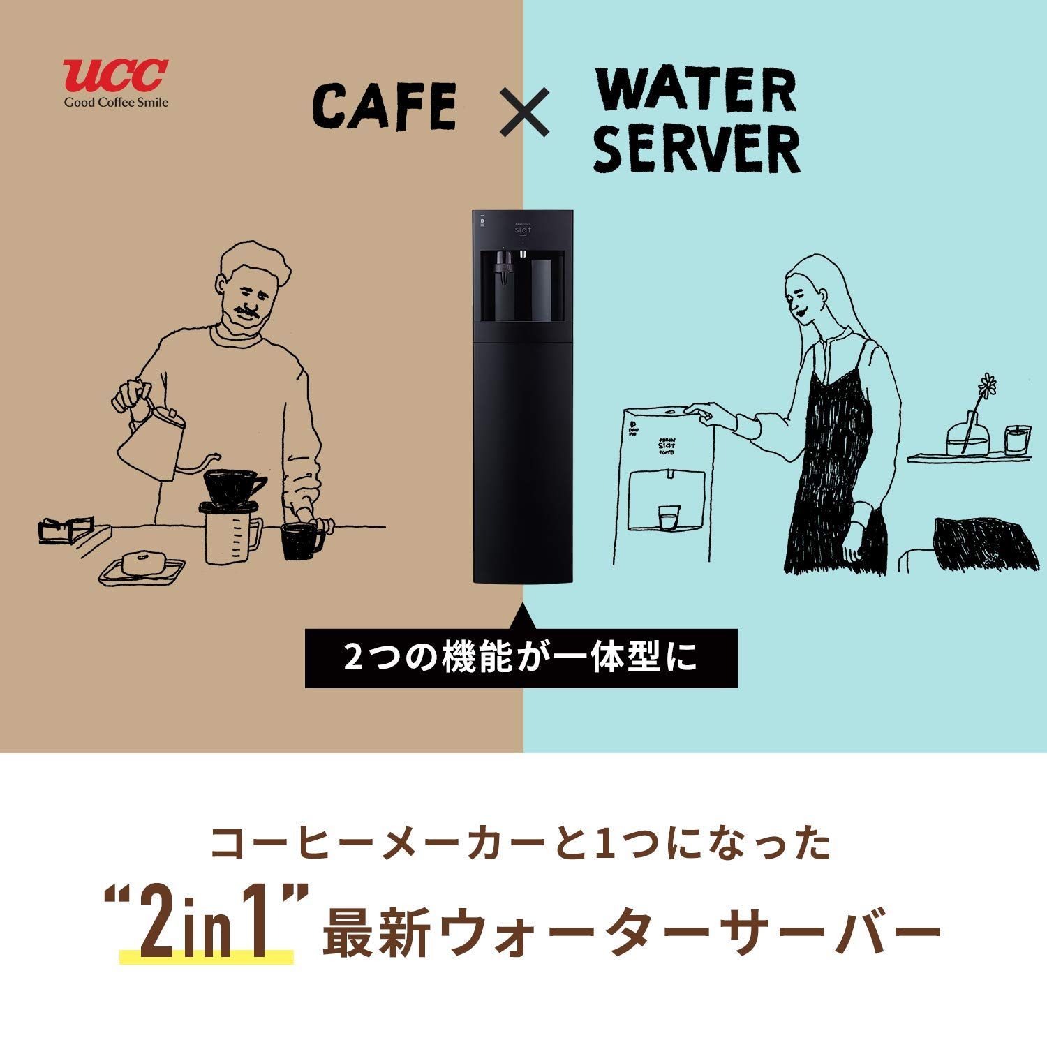 WFD-1910 コーヒー機能付きウォーターサーバー(マットブラック) スラット+カフェ フレシャス Slat+cafe FRECIOUS - メルカリ