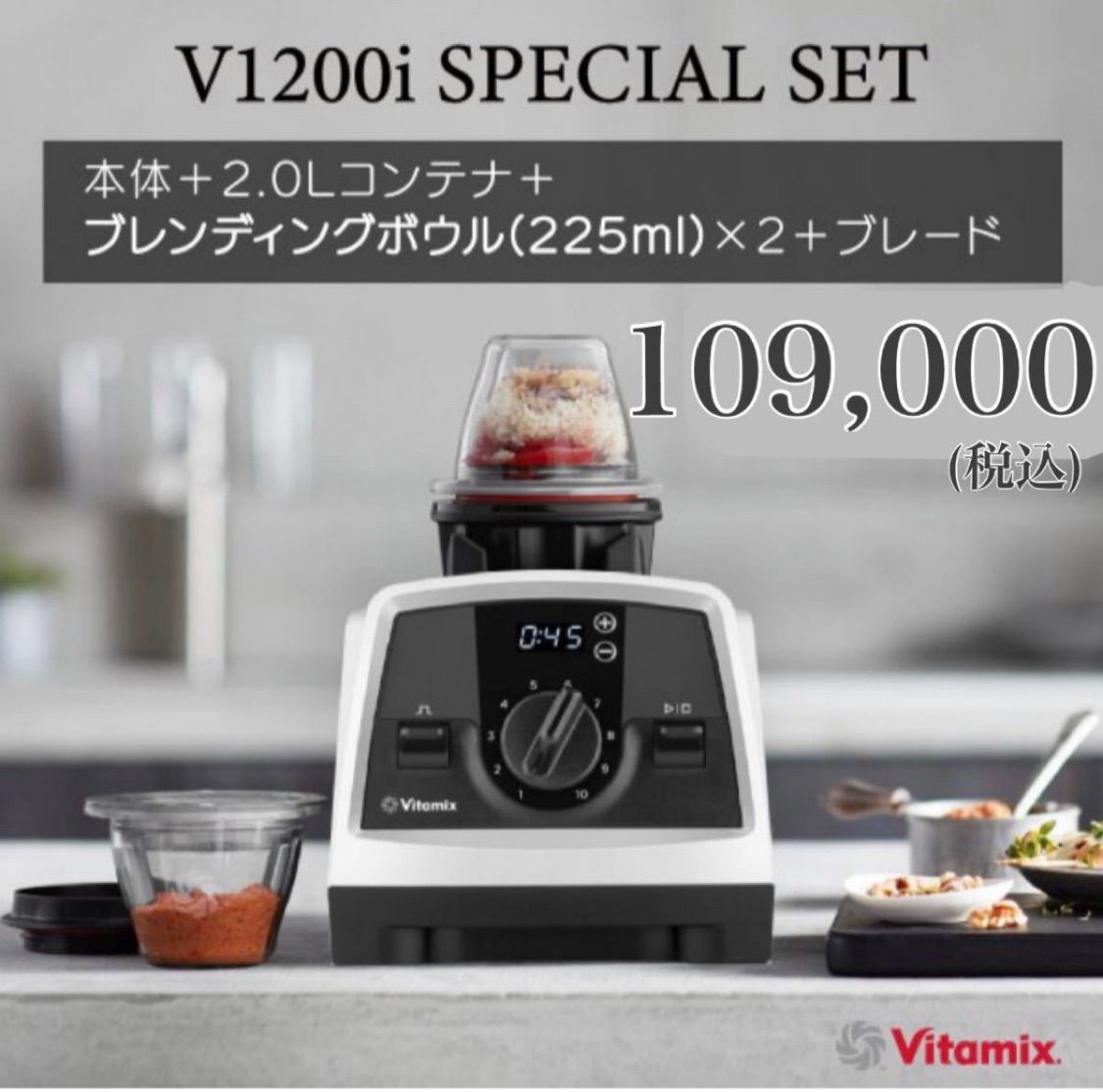 無料長期保証 新品未使用 vitamix ブレンディングカップ スターター