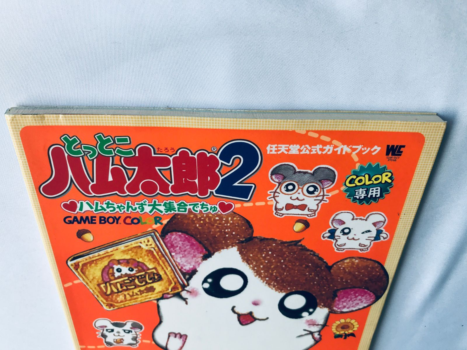 Hamchans