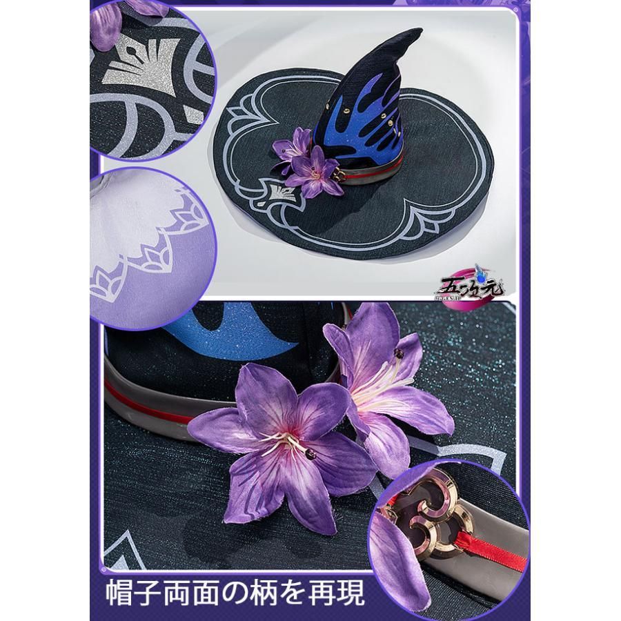 新発売 五次元 基萌 崩壊スターレイル コスプレ スタレ マダムヘルタ