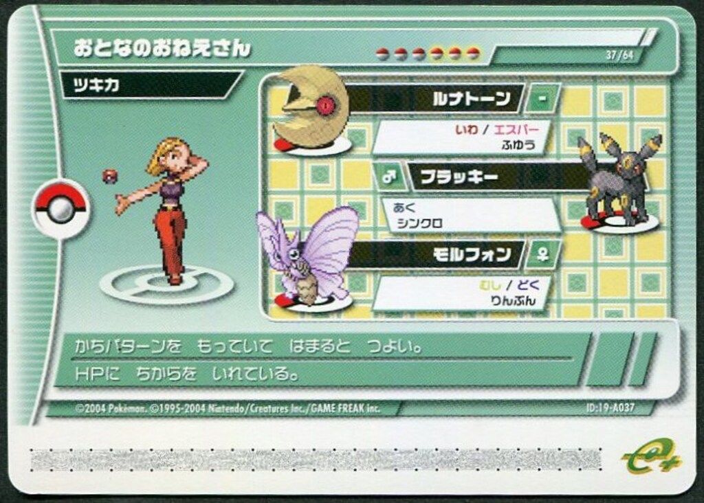 ポケモンバトルカードe+ エメラルド オヅヌ m43936867921_1.jpg?1724552947