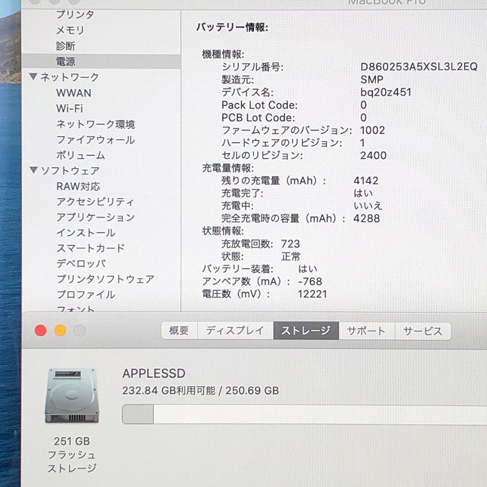 ◇ジャンク品・本体のみ◇Apple MacBook Pro (13インチ 2020