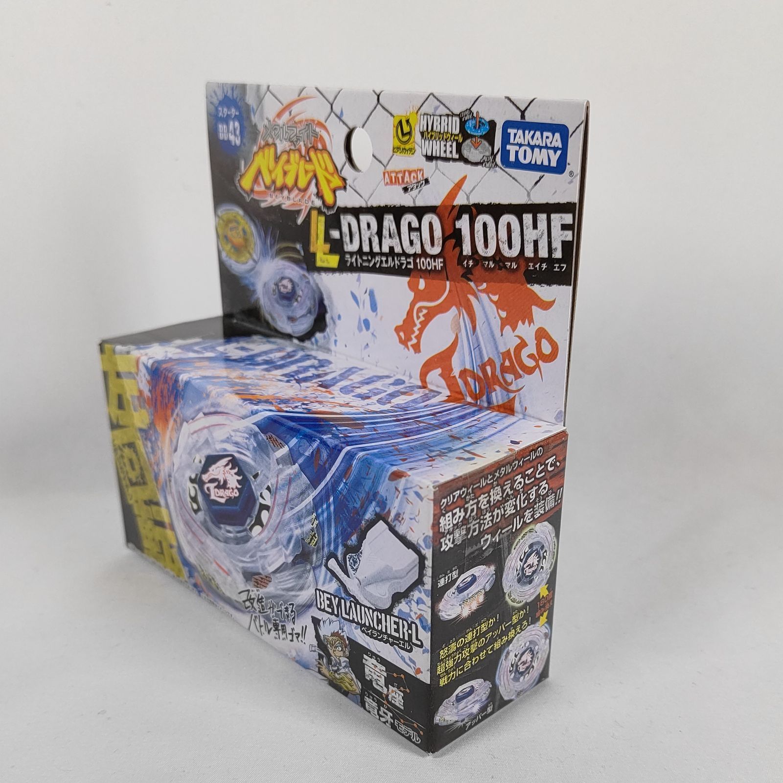 タカラトミー ベイブレード スターター ホワイト　エルドラゴ　未開封 Amazon.co.jp: ベイブレード BB-23 スターター エルドラゴ105F