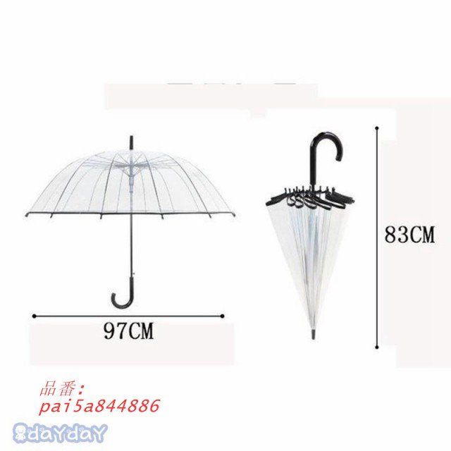  長傘 レディース メンズ 長柄 雨傘 透明傘 ボタン手動開閉式 女性用 透明 おしゃれ オシャレ かわ 直径97 CM 8本骨 折れない 16本骨 pai 5 a 844886 晴雨兼用 長傘