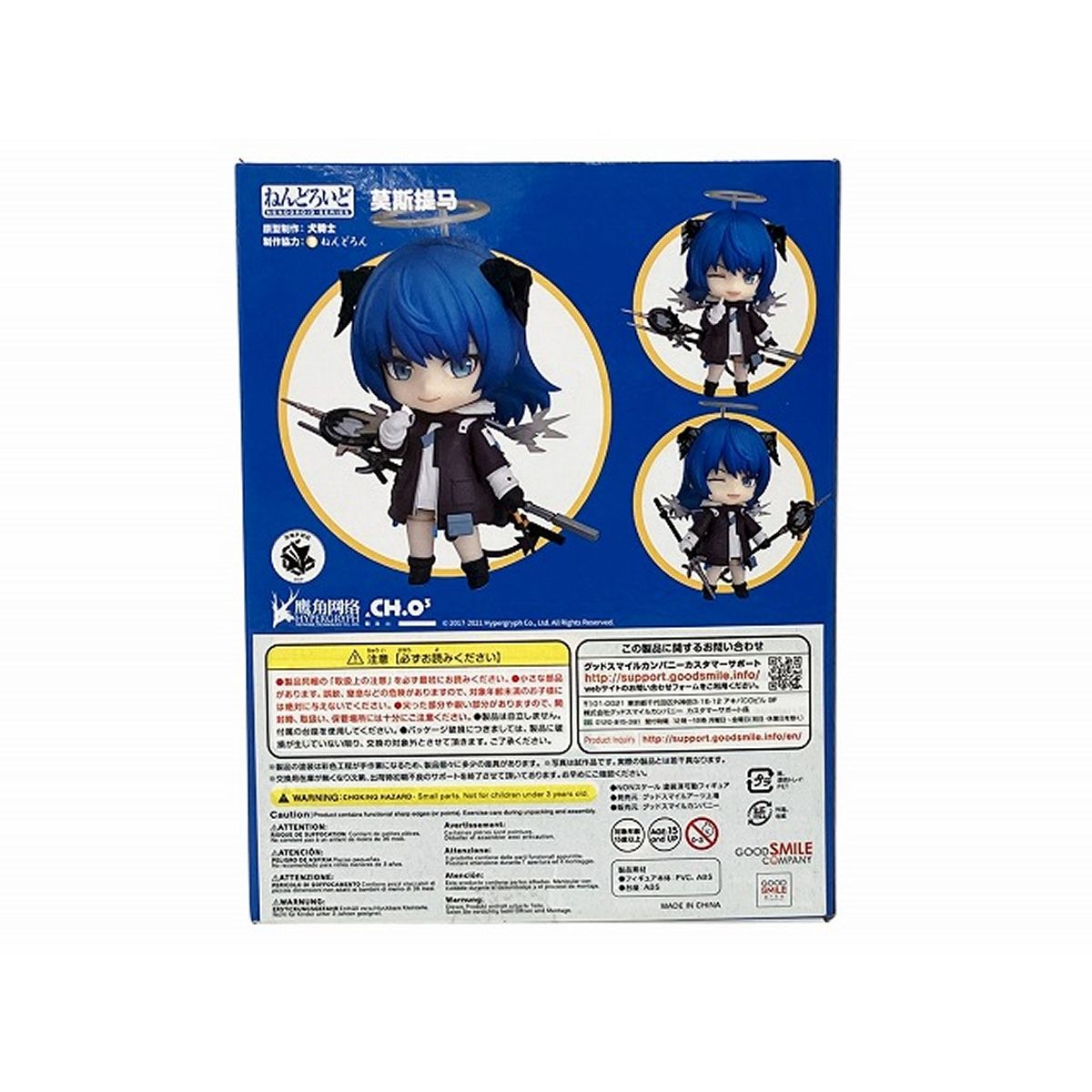 ねんどろいど 1603 アークナイツ モスティマ フィギュア 中古