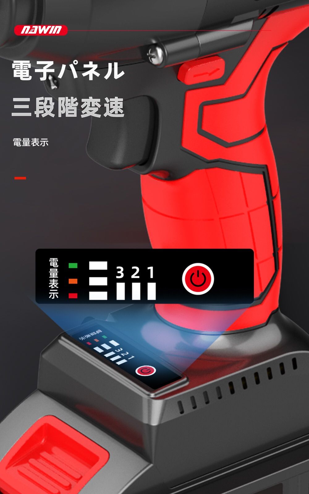 電動インパクトレンチ 最大トルク