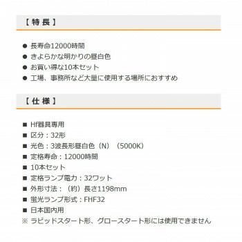 直管蛍光ランプ