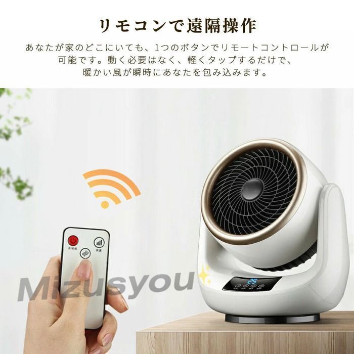 セラミックヒーター 温風