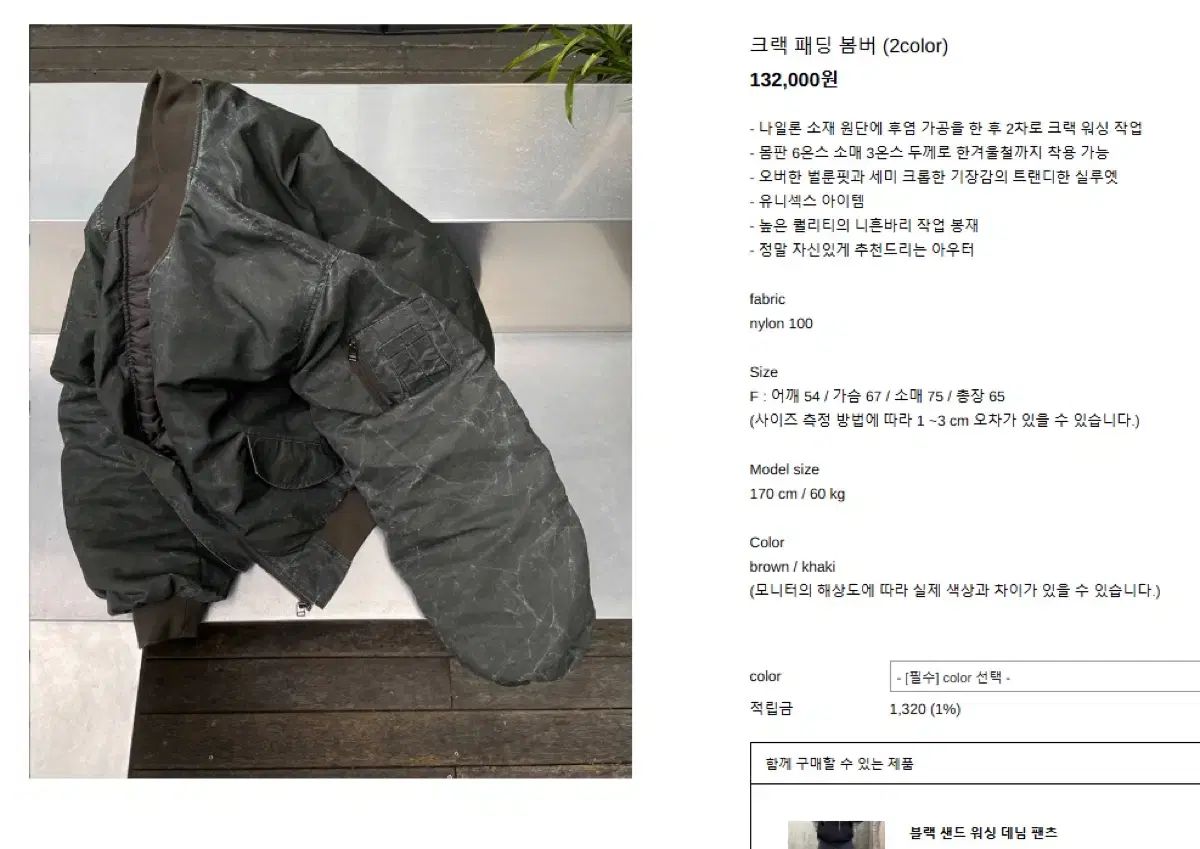 【雷市場（ポンジャン）商品韓国直送】 フエクローゼット クラックパッド ボンバー