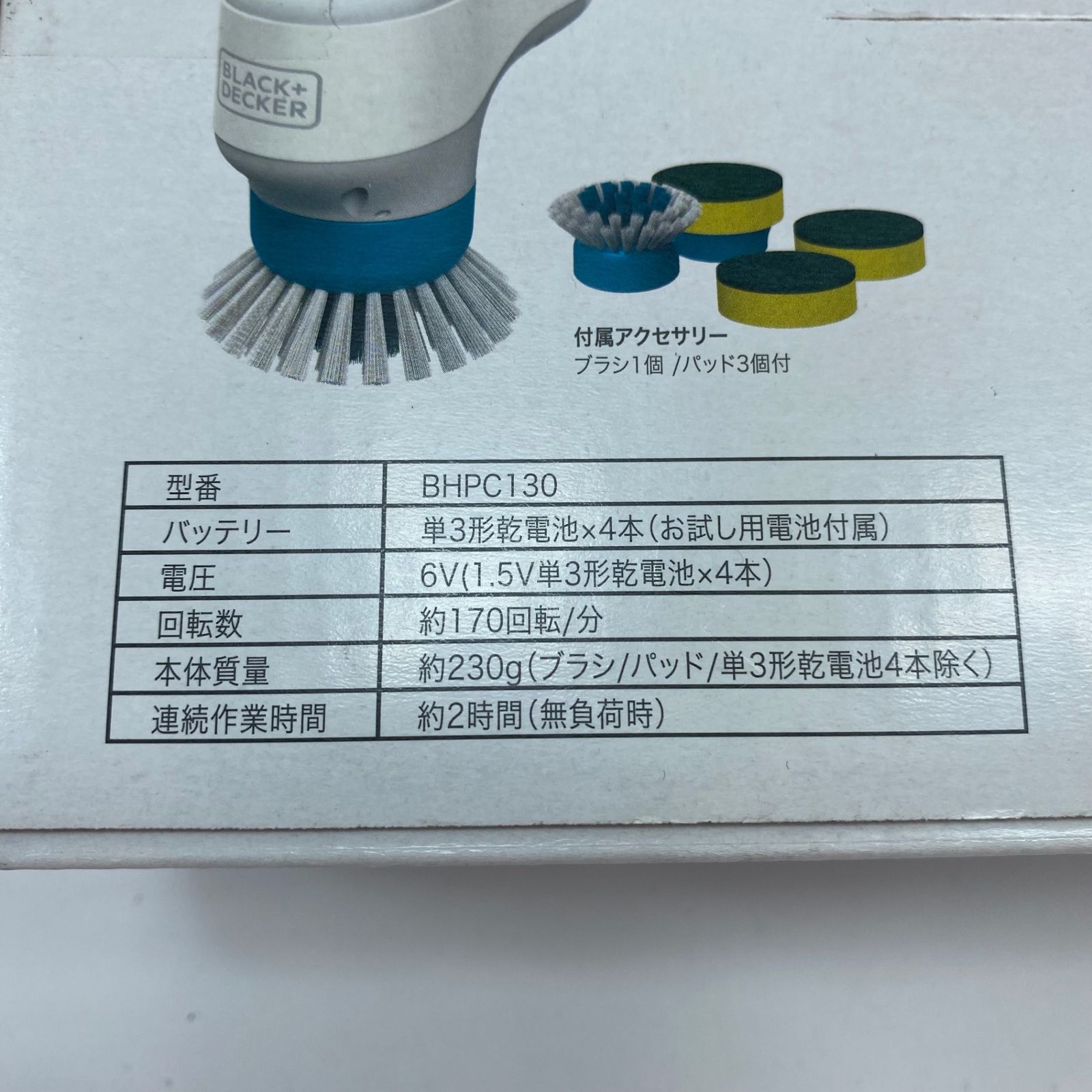 BLACK DECKER BHPC130 ブラックアンドデッカー 電動ブラシ シャボン スクラバー Mini WWW_KANDAIZUMI_COM