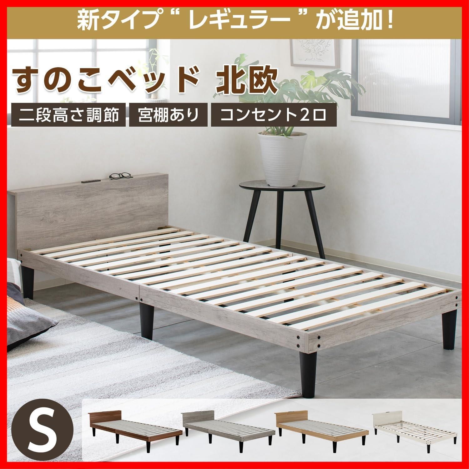 シングルベッド 宮棚付き 木製 ベッドフレーム すのこ ヘッドボード 宮付き 2口コンセント 2段階 ベッド 高さ調整 Life ロースタイル 耐荷重200kg In グレー シングル Major 2段階調整 WWW_SKLAD-KIRPICHA_RU