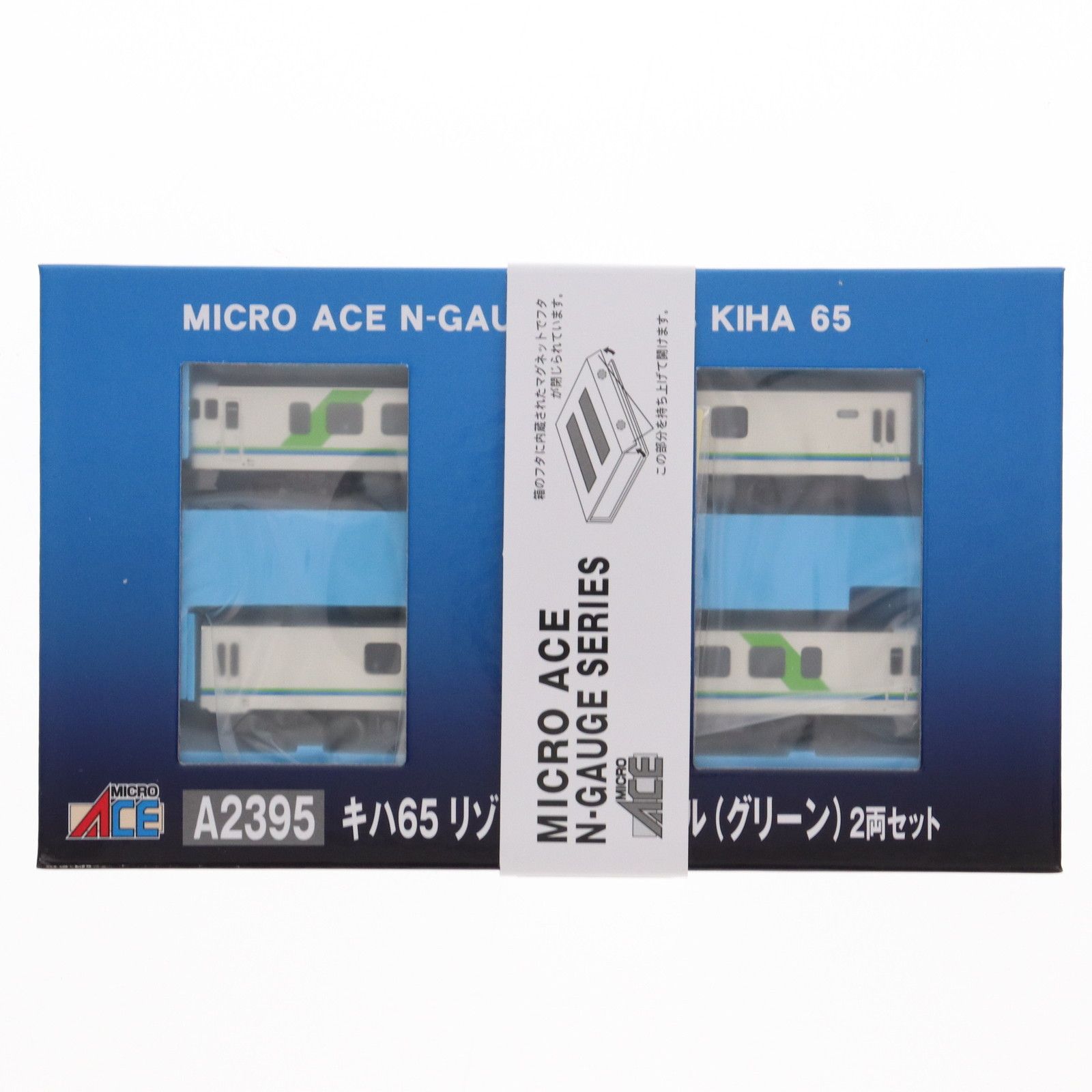 A2395 キハ65 リゾート-シュプール グリーン 2両セット 動力付き Nゲージ 鉄道模型 MICRO ACE マイクロエース