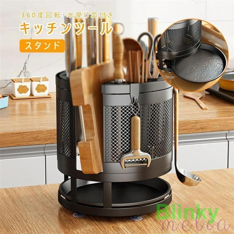 包丁スタンド キッチンツールスタンド 収納 大容量 包丁立て 包丁ホルダー キッチンナイフ ナイフホルダー まな板 水切 カトラリー スタン