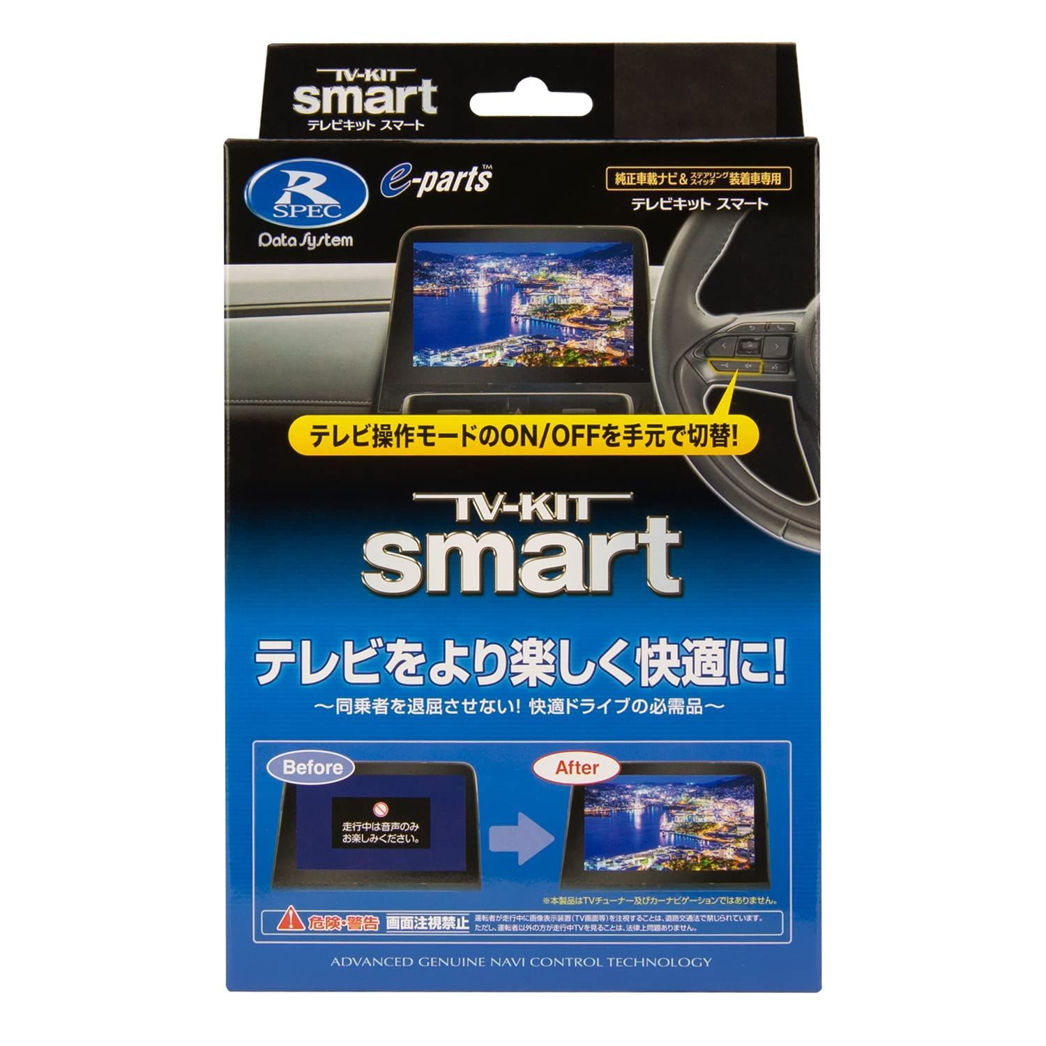 Datasystem テレビキャンセラー UTV440S CX-30/マツダ3用 スマートタイプ テレビキット データシステム