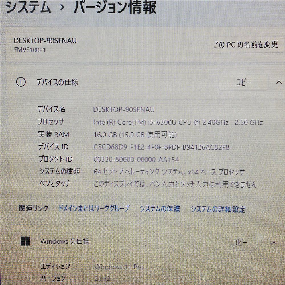 ノートパソコン 13.3型 富士通 E736 P - 通販 - www