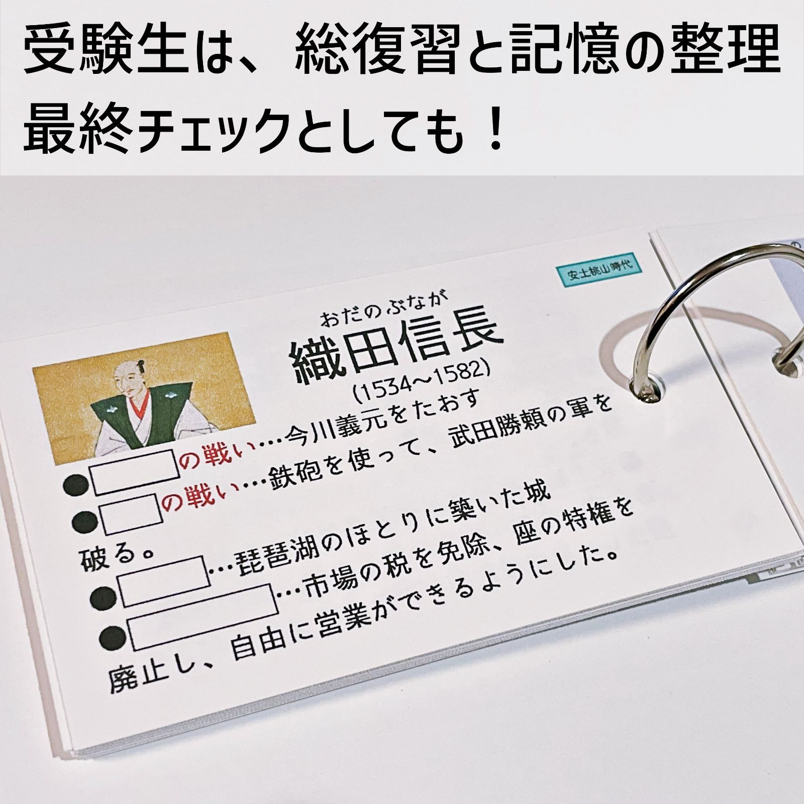 中学受験「歴史セット」暗記カード　サピックス　予習シリーズ等 Amazon.co.jp: 058歴史年号ごろ合わせ暗記カードセット 中学受験