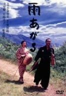 雨あがる DVD