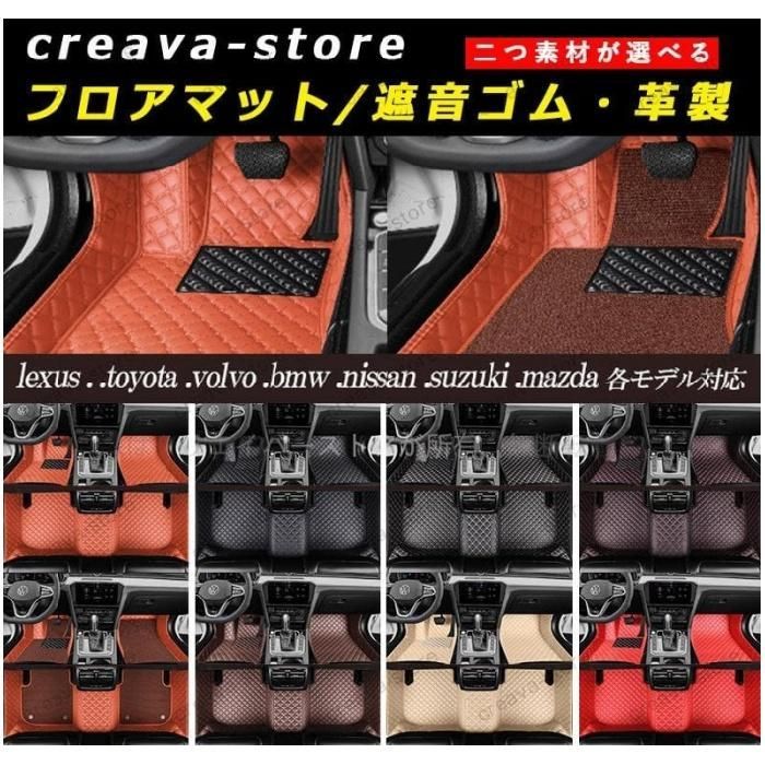 フロアマット メルセデスベンツBENZ Ｃクラス車用レザーフロアマット １台分セット ２層ゴムマット選択可 革カーマット 多色 内装 カスタム