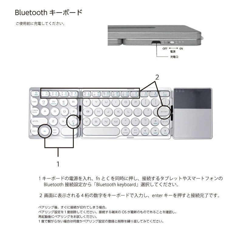 【新品】 Bluetooth キーボード ＋ タッチペン セット ワイヤレス