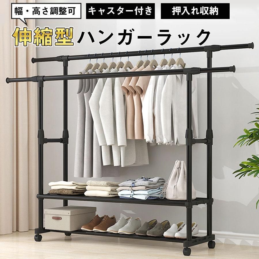新登場 ハンガーラック 押入れ 伸縮式 2段 1段 頑丈 スリム パイプハンガー 棚付き キャスター付き 省スペース 大容量 コートハンガー コン