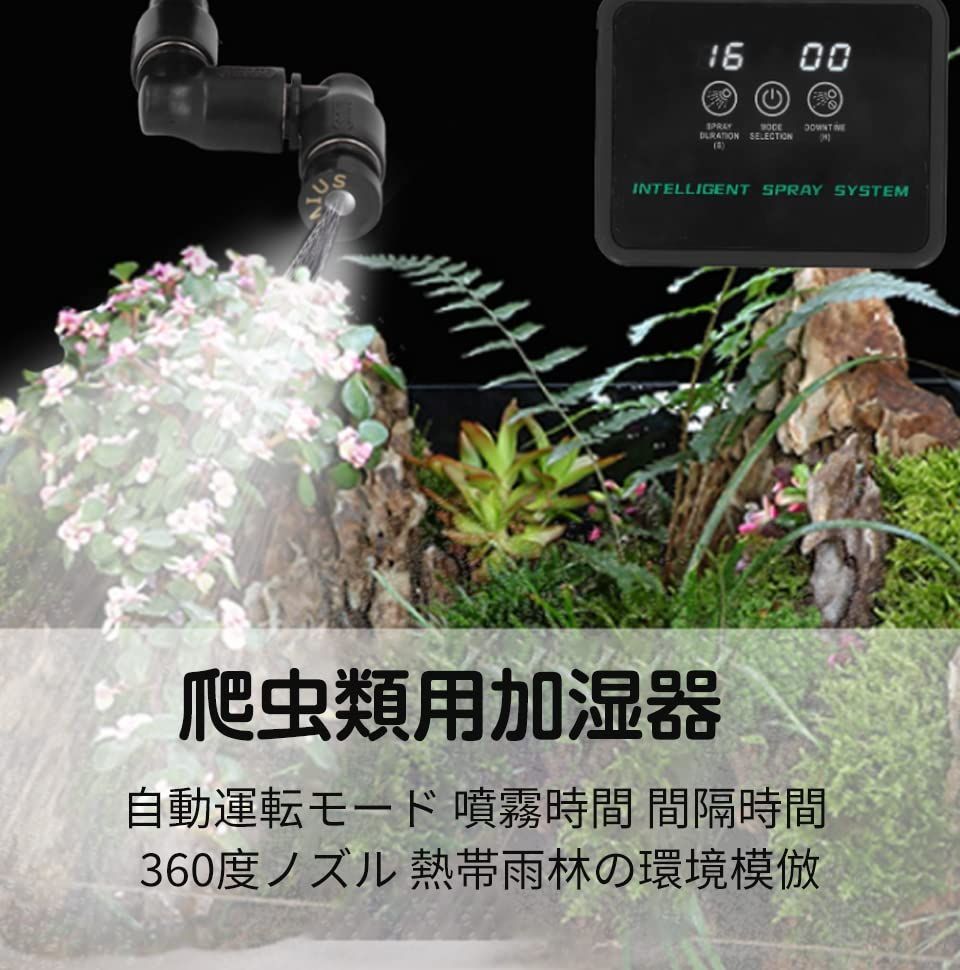 爬虫類用ミストシステム ウォーターポンプ