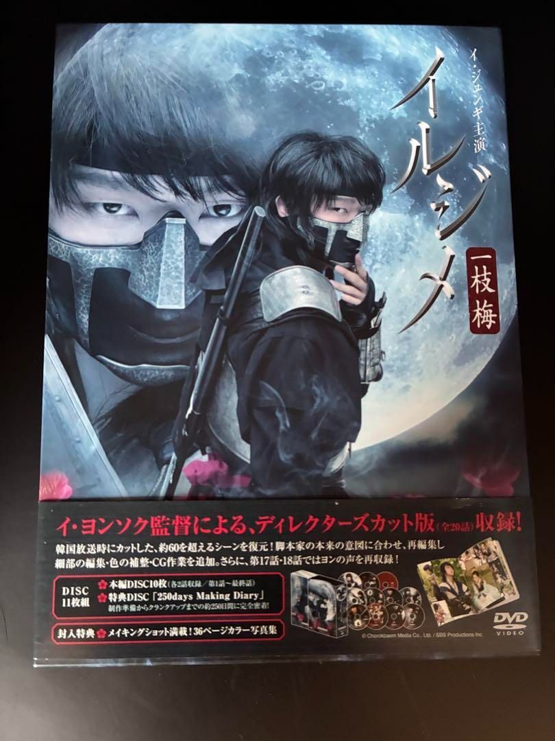 イルジメ 一枝梅 ディレクターズ・エディション 全話収録BOX〈11