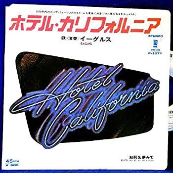 ホテルカルフォリニア 上下　全巻初版、1は帯付き 2025年最新】ホテル・カリフォリニアの人気アイテム - メルカリ