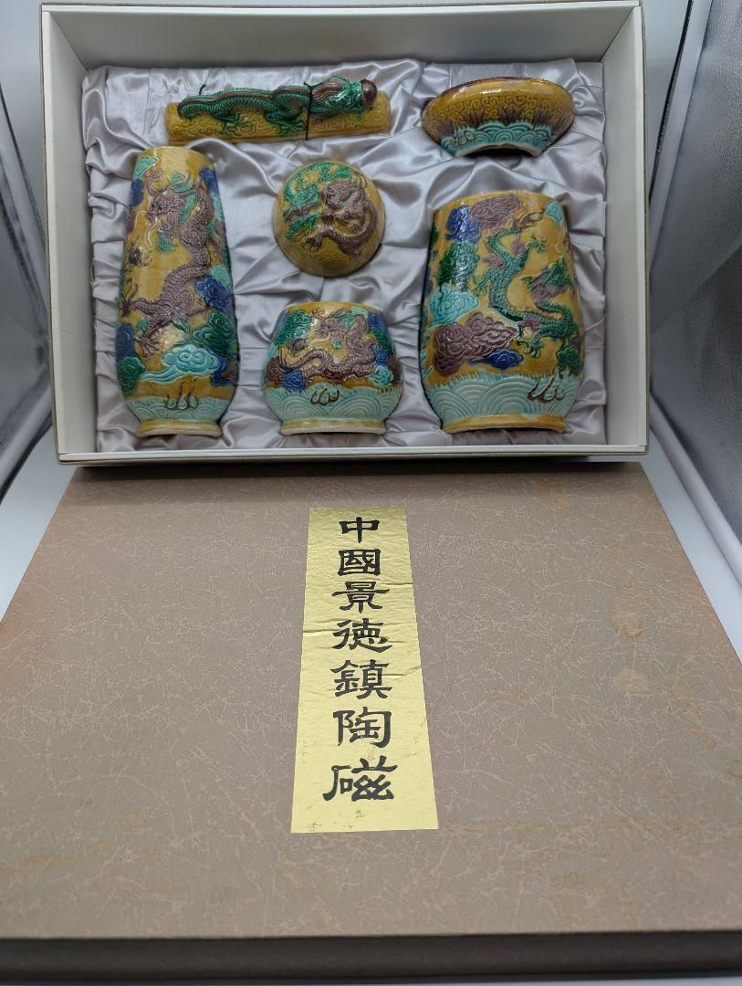 中国 景徳鎮陶磁 セット 中国古玩 骨董品 古美術品 中国 景徳鎮陶磁 セット 中国古玩 骨董品 古美術品 - メルカリ